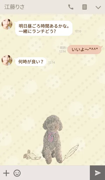 [LINE着せ替え] ＠ペットグランプリ トイプードル RUN！の画像3