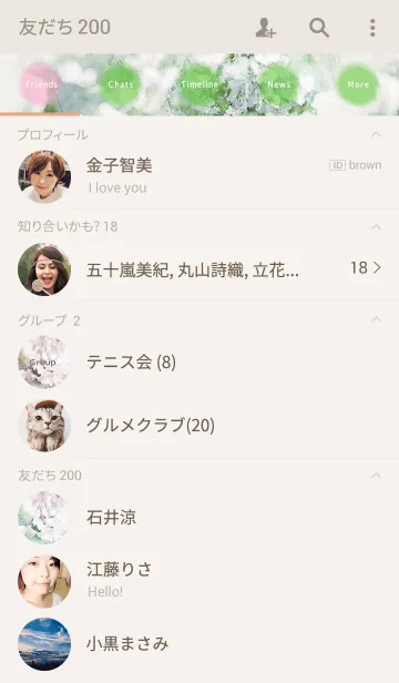 [LINE着せ替え] Colors 淡紅 ＆ 若緑の画像2