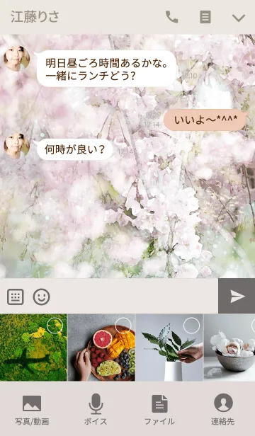 [LINE着せ替え] Colors 淡紅 ＆ 若緑の画像4