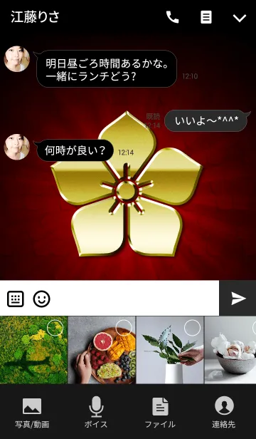 [LINE着せ替え] 家紋 12（桔梗）<金>の画像4