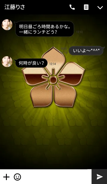 [LINE着せ替え] 家紋 12（桔梗）<銅>の画像3