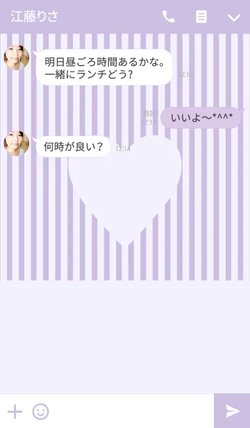 [LINE着せ替え] STRIPE HEART PURPLE.の画像3