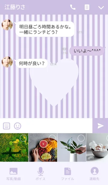 [LINE着せ替え] STRIPE HEART PURPLE.の画像4