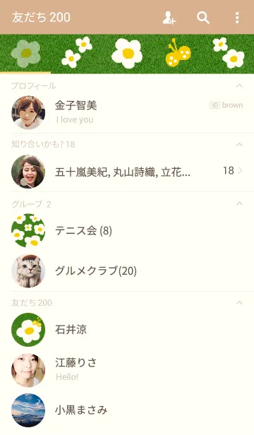 [LINE着せ替え] 芝生と白い花の画像2
