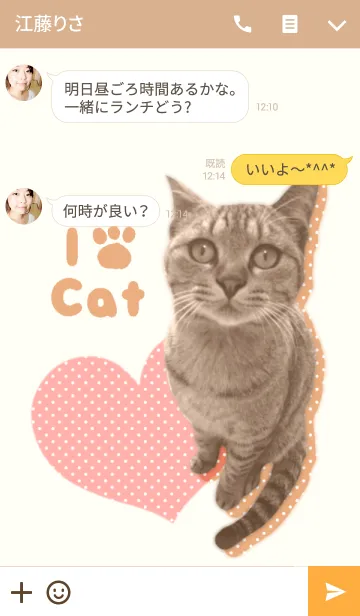 [LINE着せ替え] I♥CAT THEME2@ペットグランプリの画像3