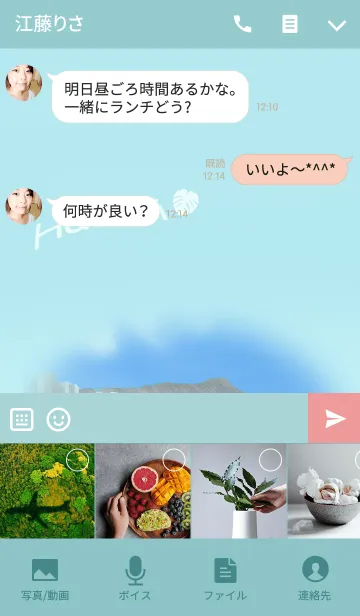 [LINE着せ替え] Hawaii ver.2 by ichiyoの画像4