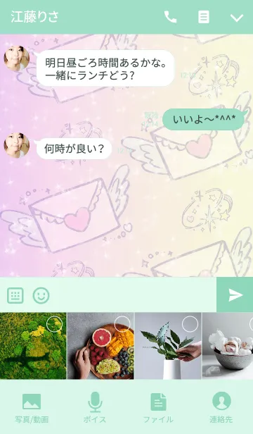 [LINE着せ替え] ふぁんしーぱらだいす2の画像4