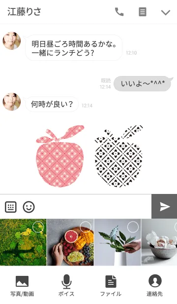 [LINE着せ替え] シンプルなおしゃれりんごの画像4