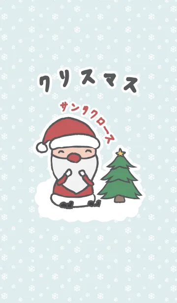 [LINE着せ替え] Christmas Day (Santa-JP)の画像1