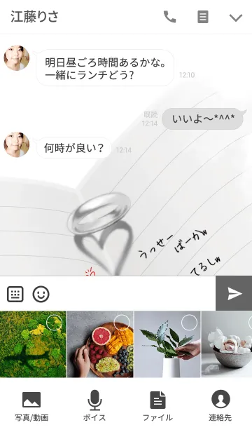 [LINE着せ替え] Ring Heart Ver.3 ひねくれ彼氏♥の画像4
