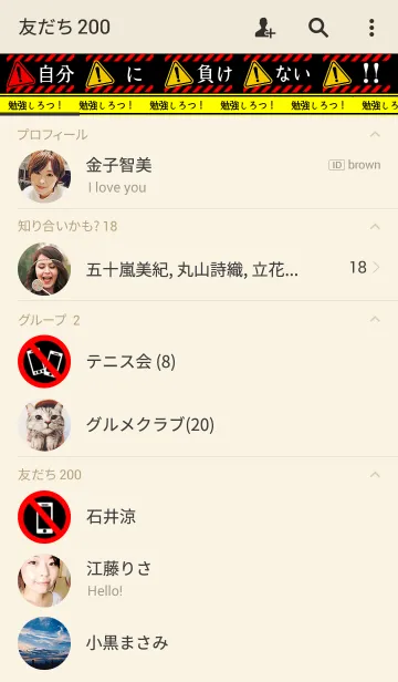 [LINE着せ替え] 警告！勉強しろっ！！の画像2