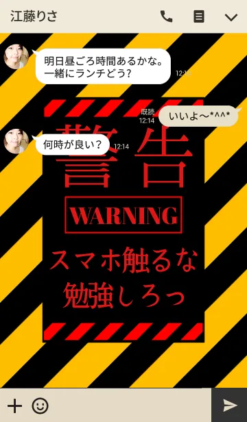 [LINE着せ替え] 警告！勉強しろっ！！の画像3