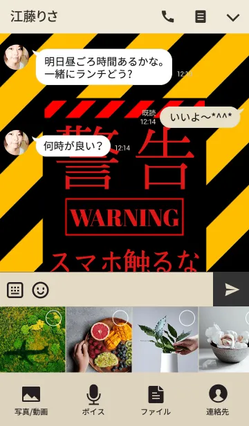 [LINE着せ替え] 警告！勉強しろっ！！の画像4