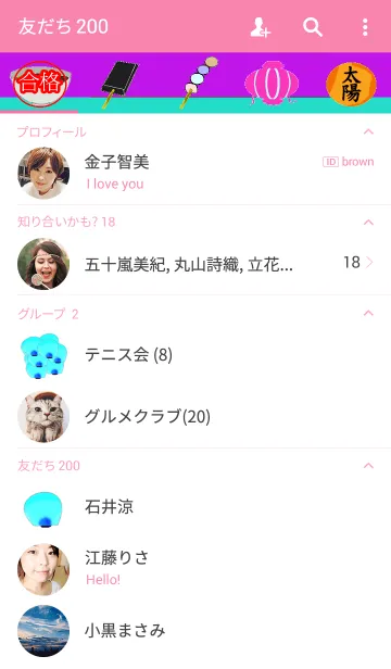 [LINE着せ替え] I LOVE TAIWAN ！！の画像2