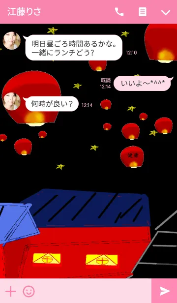 [LINE着せ替え] I LOVE TAIWAN ！！の画像3