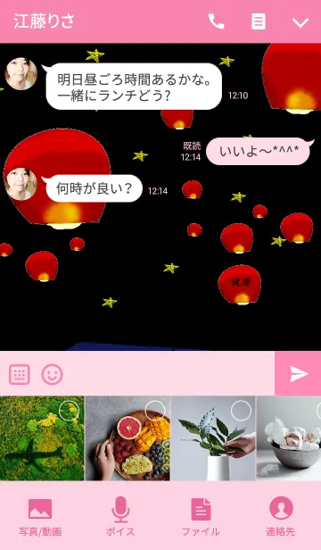 [LINE着せ替え] I LOVE TAIWAN ！！の画像4