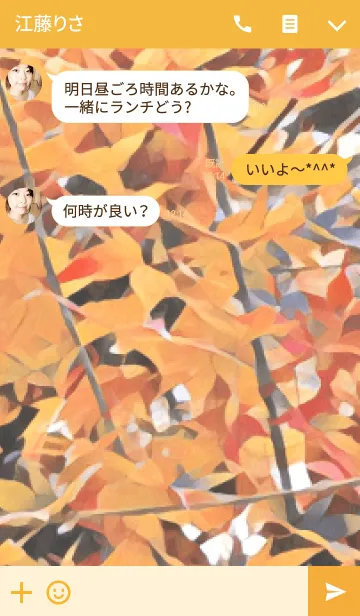 [LINE着せ替え] Simple is the Best 75 (autumn leaves)の画像3