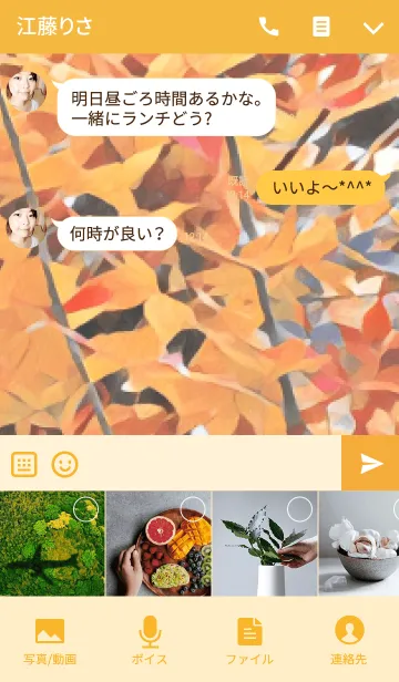 [LINE着せ替え] Simple is the Best 75 (autumn leaves)の画像4
