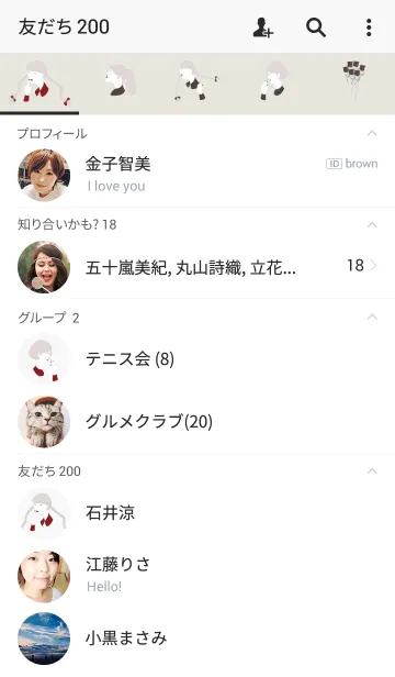 [LINE着せ替え] 秘密の話の画像2