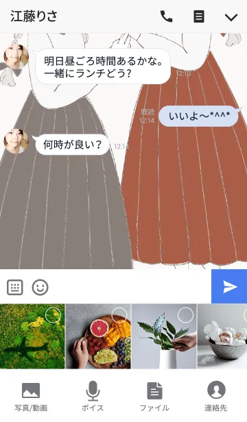 [LINE着せ替え] 秘密の話の画像4