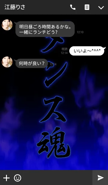 [LINE着せ替え] ダンス魂の画像3
