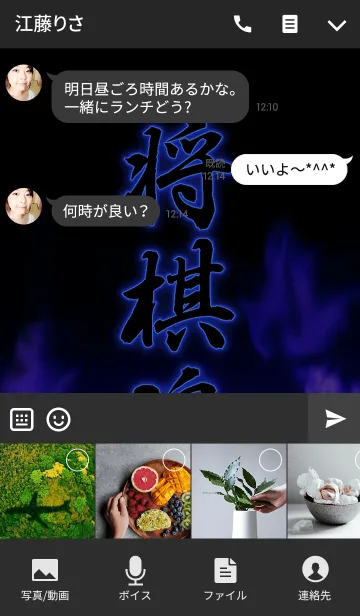 [LINE着せ替え] 将棋魂の画像4