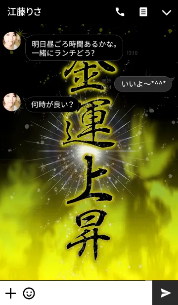 [LINE着せ替え] 金運上昇の着せ替えの画像3