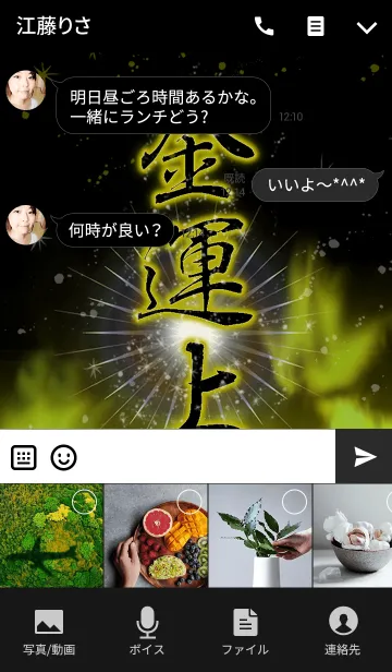 [LINE着せ替え] 金運上昇の着せ替えの画像4