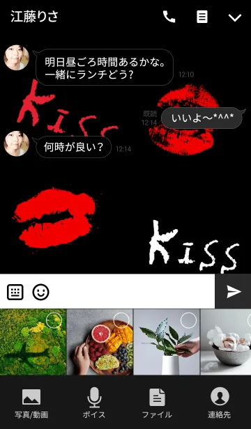 [LINE着せ替え] KISS LIPS4の画像4