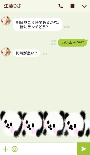 [LINE着せ替え] もふもふパンダの画像3
