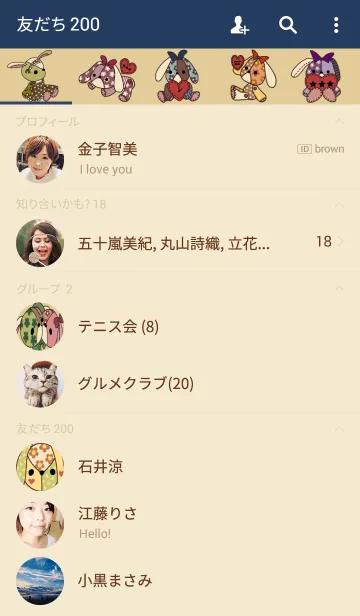 [LINE着せ替え] パッチワークうさぎの画像2
