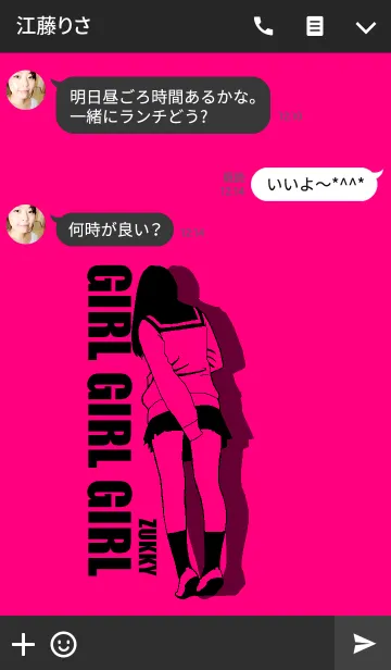 [LINE着せ替え] GIRL GIRL GIRL17の画像3
