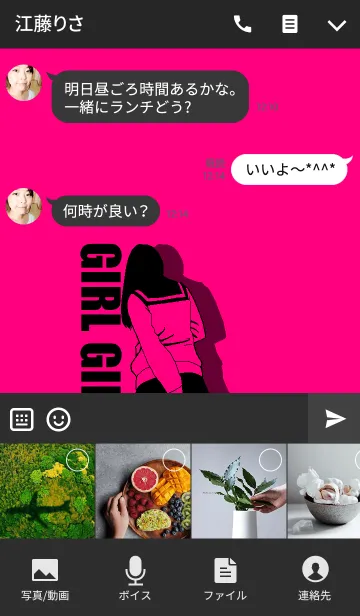 [LINE着せ替え] GIRL GIRL GIRL17の画像4