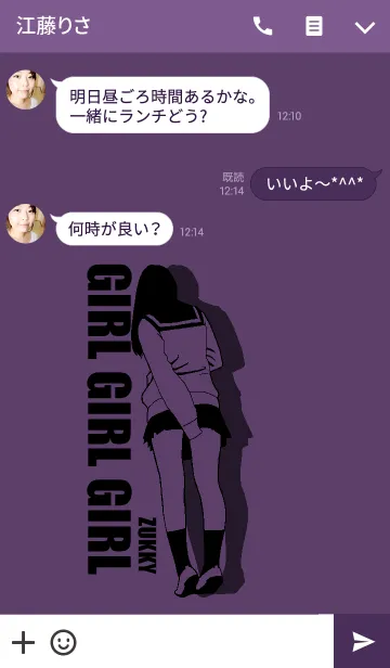 [LINE着せ替え] GIRL GIRL GIRL18の画像3