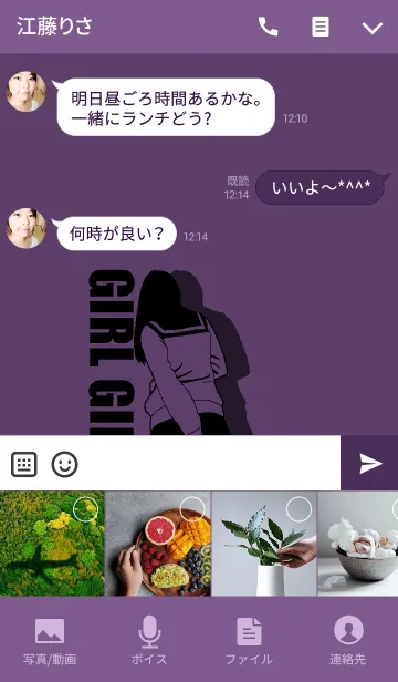 [LINE着せ替え] GIRL GIRL GIRL18の画像4