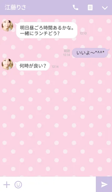 [LINE着せ替え] シンプル ドット(ピンク パープル)の画像3