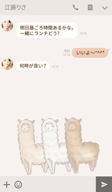 [LINE着せ替え] アルパカさん シンプルの画像3