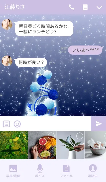 [LINE着せ替え] Rose Treeの画像4