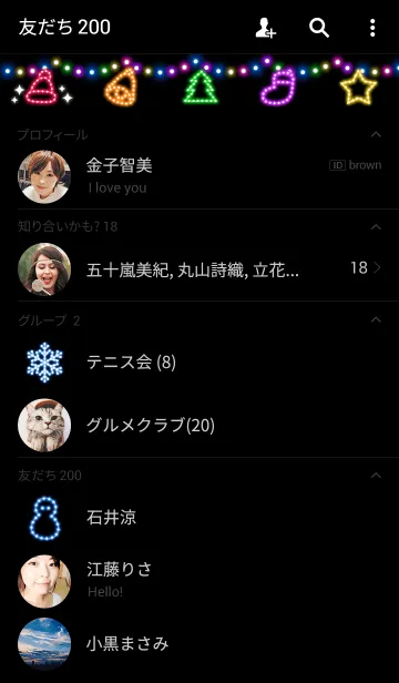 [LINE着せ替え] クリスマス イルミネーションの画像2