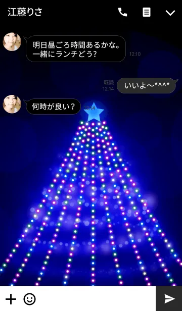 [LINE着せ替え] クリスマス イルミネーションの画像3