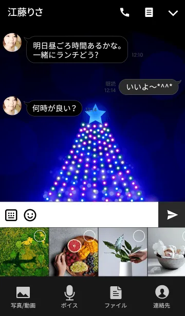 [LINE着せ替え] クリスマス イルミネーションの画像4