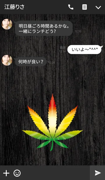 [LINE着せ替え] Rasta of Freedom -JPver-の画像3