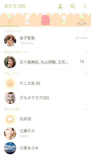 [LINE着せ替え] うさぽん × orange carrotの画像2