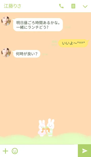 [LINE着せ替え] うさぽん × orange carrotの画像3