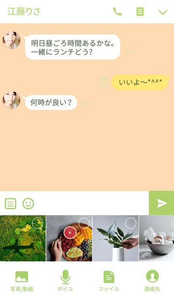 [LINE着せ替え] うさぽん × orange carrotの画像4