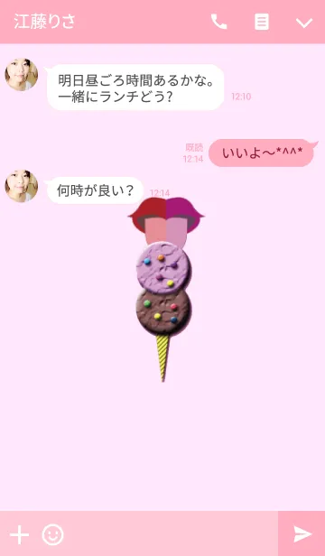 [LINE着せ替え] アイスを舐めるシンボルの画像3
