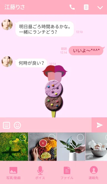 [LINE着せ替え] アイスを舐めるシンボルの画像4