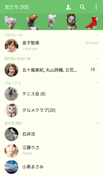 [LINE着せ替え] ぐるみん＠ペットグランプリの画像2