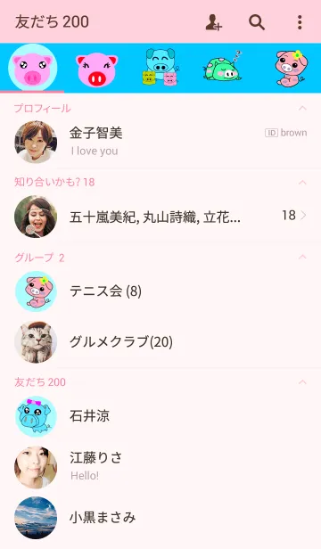 [LINE着せ替え] color of pig v.1の画像2