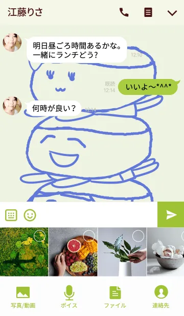 [LINE着せ替え] 寿司ガールとお寿士の画像4